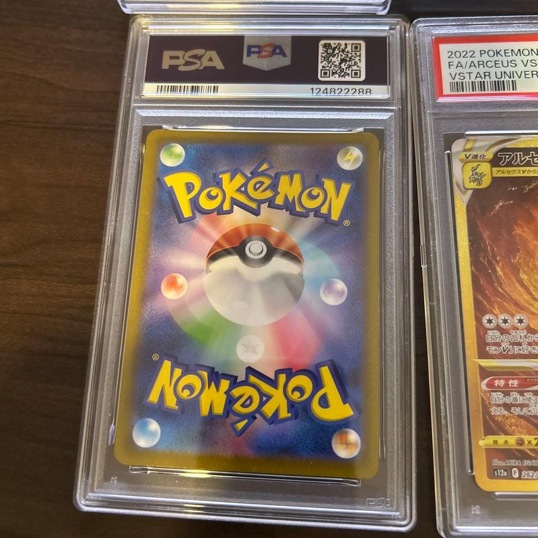 神4UR PSA10セット