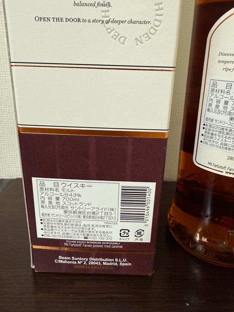 BOWMORE 18年 スコッチウイスキー