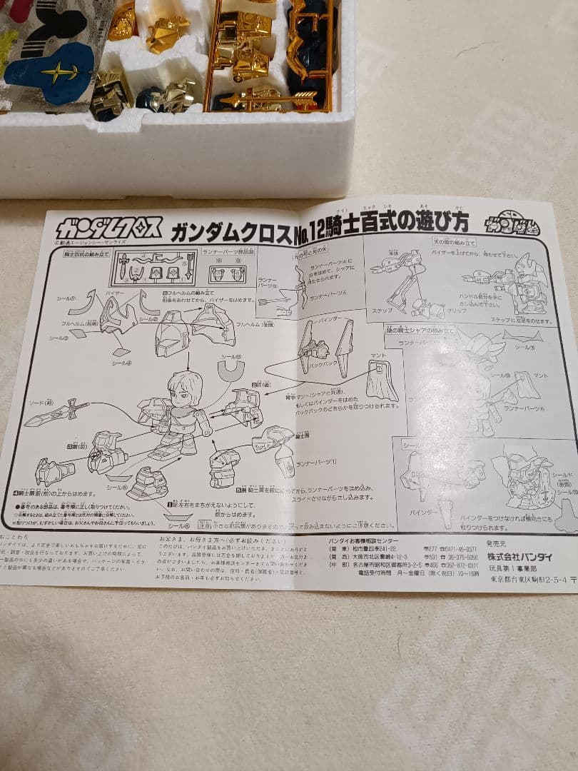 SDガンダム　ガンダムクロス　騎士百式　シール未使用品