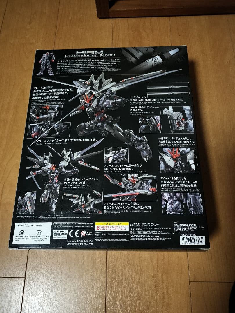 最終値下　ハイレゾリューションモデル 1/100 ガンダムアストレイ ノワール