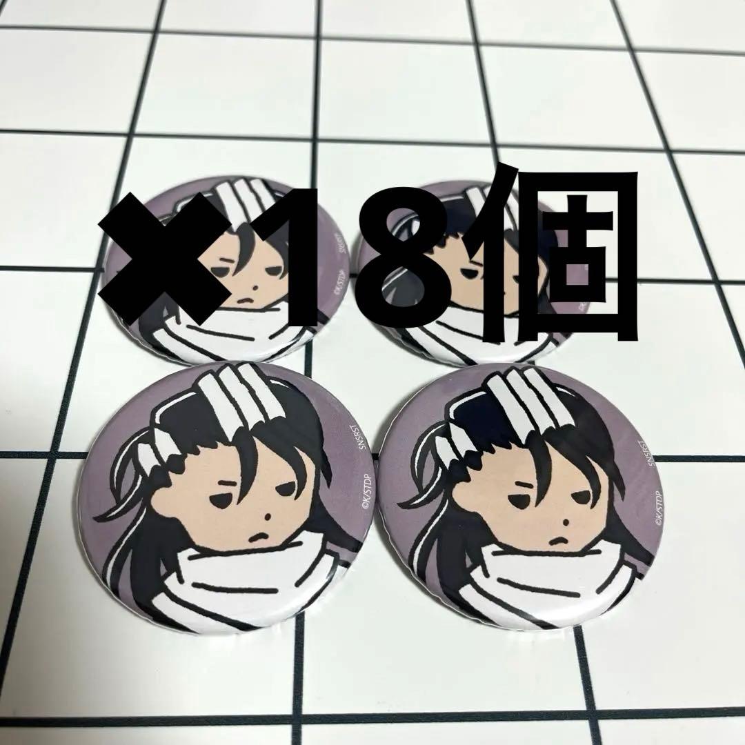 BLEACH 千年血戦篇　20周年　缶バッジ　朽木白哉 18個