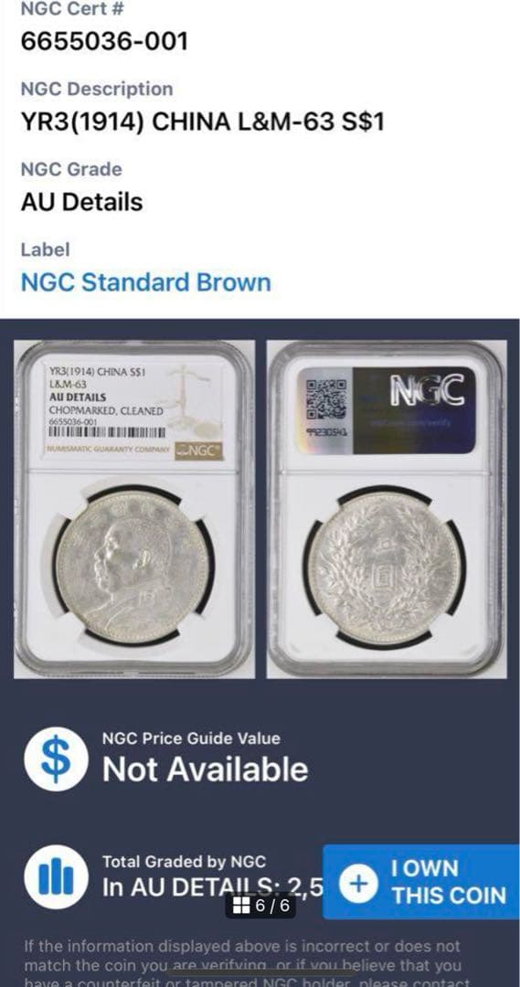 中華民国3年（1914）袁世凱銀圓 NGC認証
