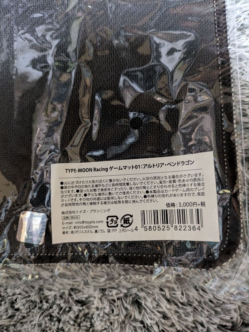 TYPE-MOON Racing ゲームマット 01：アルトリア・ペンドラゴン
