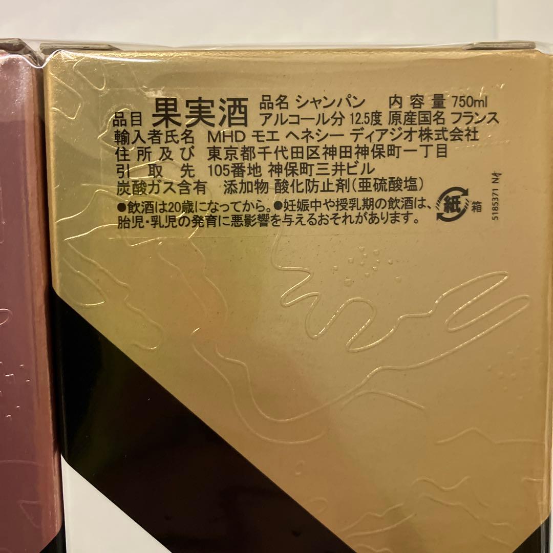 モエ・エ・シャンドン ブリュット＆ロゼ