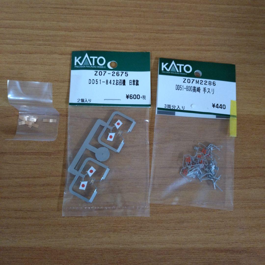 Nゲージ KATO　DD51 842お召機＋DD51 895 セット