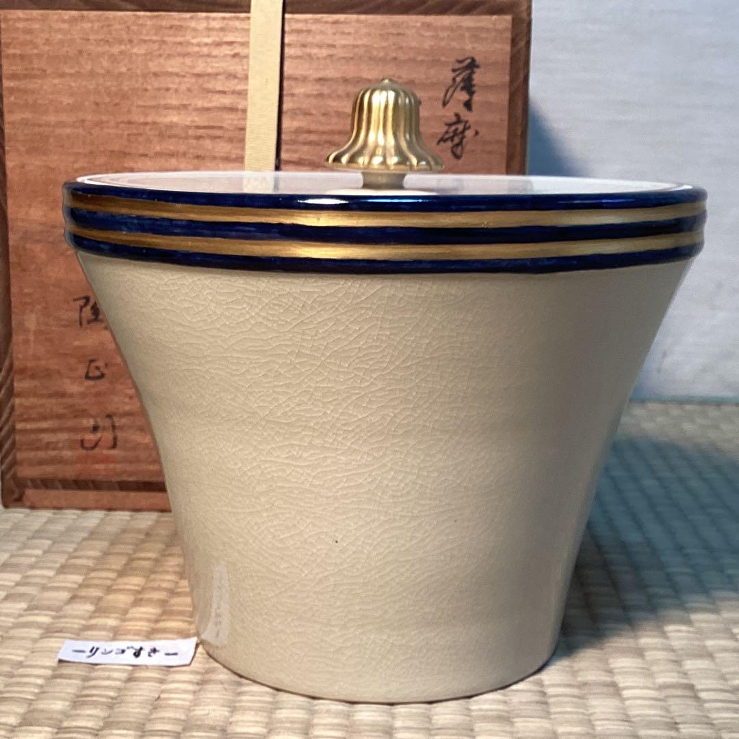 薩摩焼　末広水指　　薩摩橋本陶正山