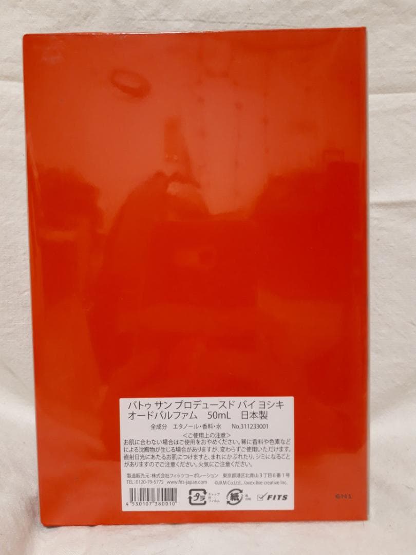 YOSHIKI香水 プレミアム版✨未使用・新品✨