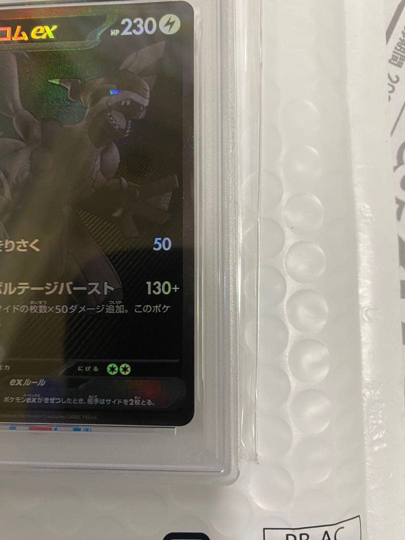 PSA10】ポケモンカード ゼクロムex BWR