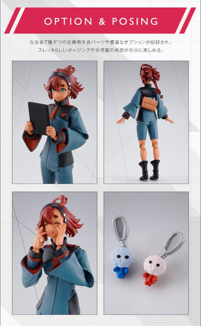 【新品未開封】 フィギュアーツ スレッタ・マーキュリー (一般制服Ver.)