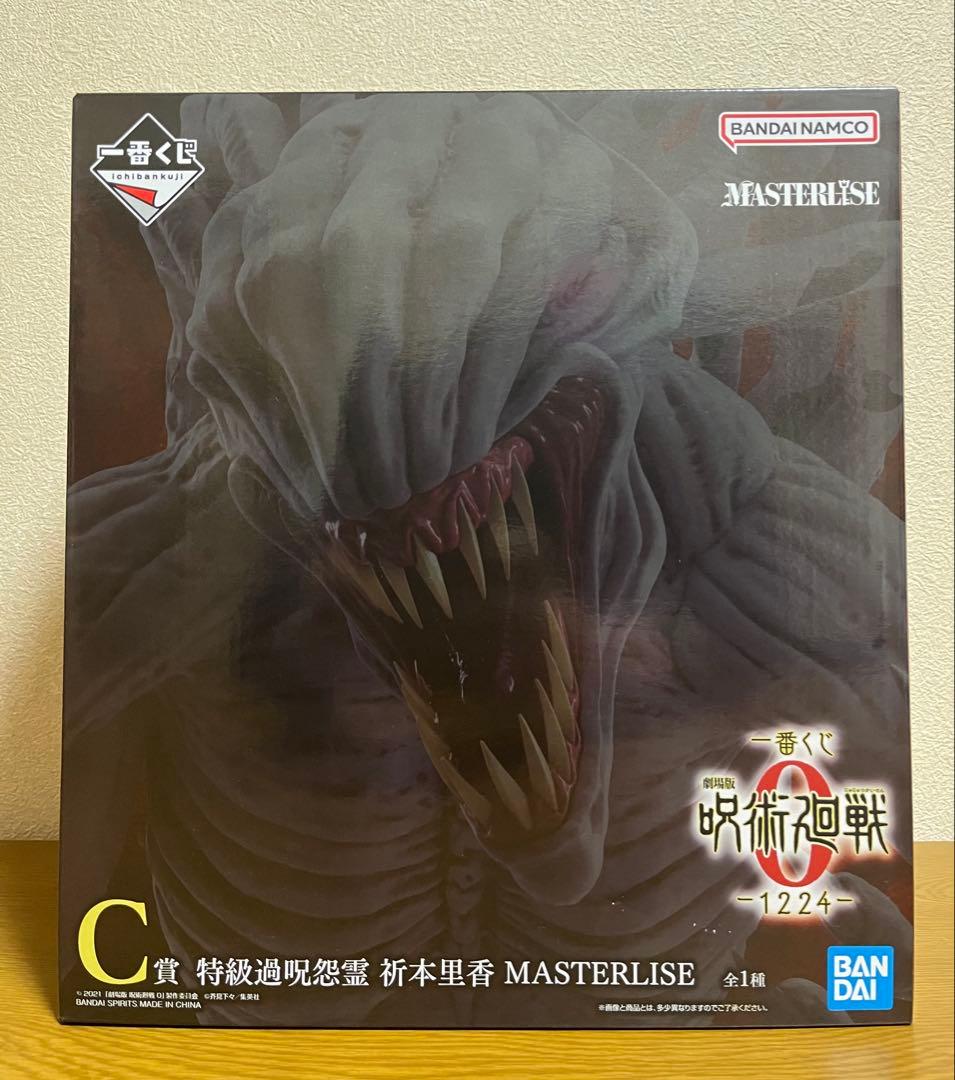 呪術廻戦　一番くじ　C賞特級過呪怨霊 祈本里香 MASTERLISE フィギュア