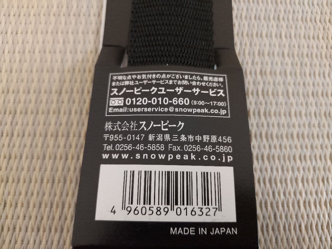 スノーピーク　peak　ワッパー武器2本セット×4個