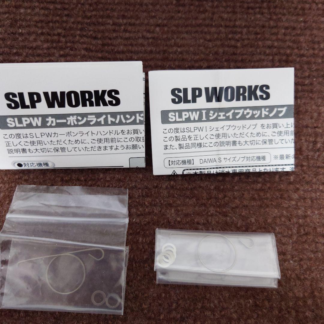 【極美品】ダイワ　カーボンライトハンドル＋花梨