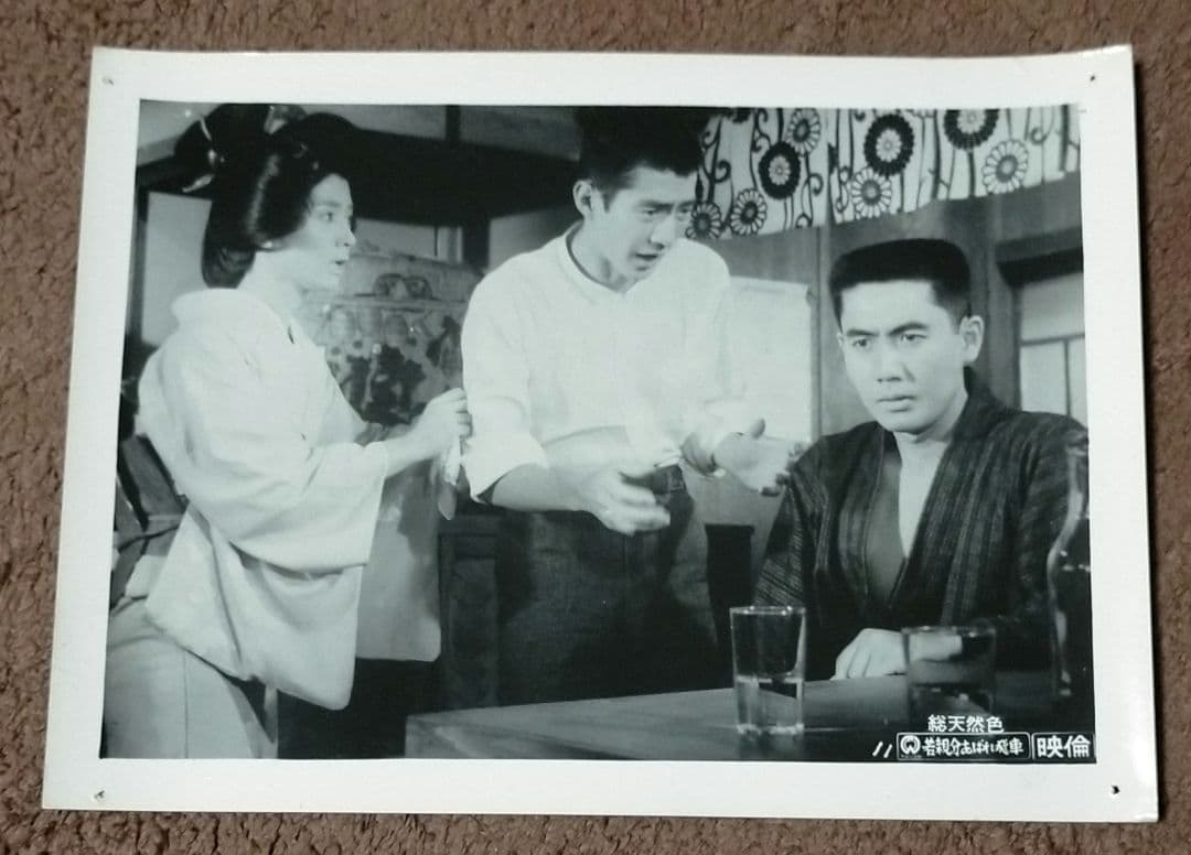 ※半額条件あり【市川雷蔵主演！映画スチール写真まとめて９枚_貴重★】若親分を消せ