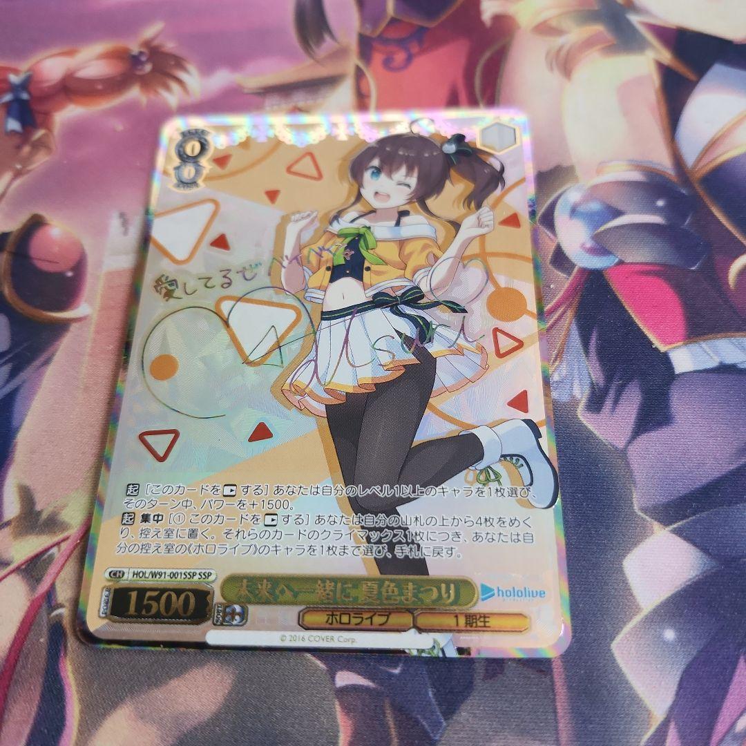 【WS】未来へ一緒に　夏色まつりSSP