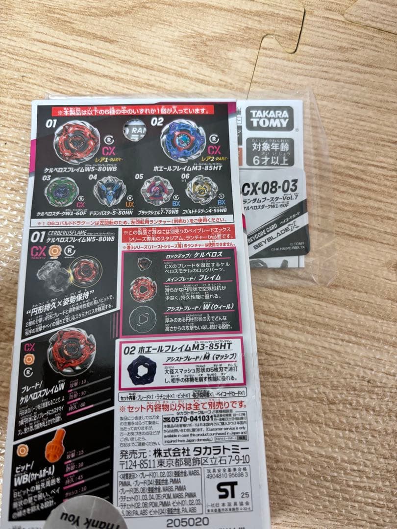 ランブーまとめ売り