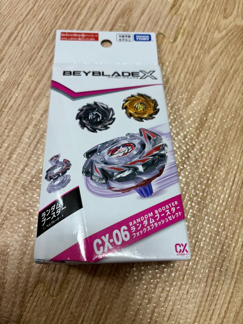 ランブーまとめ売り