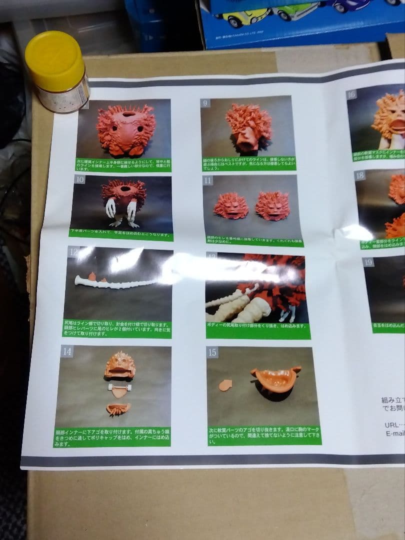 ガレージキット　アトリエＧー1 ガラモン