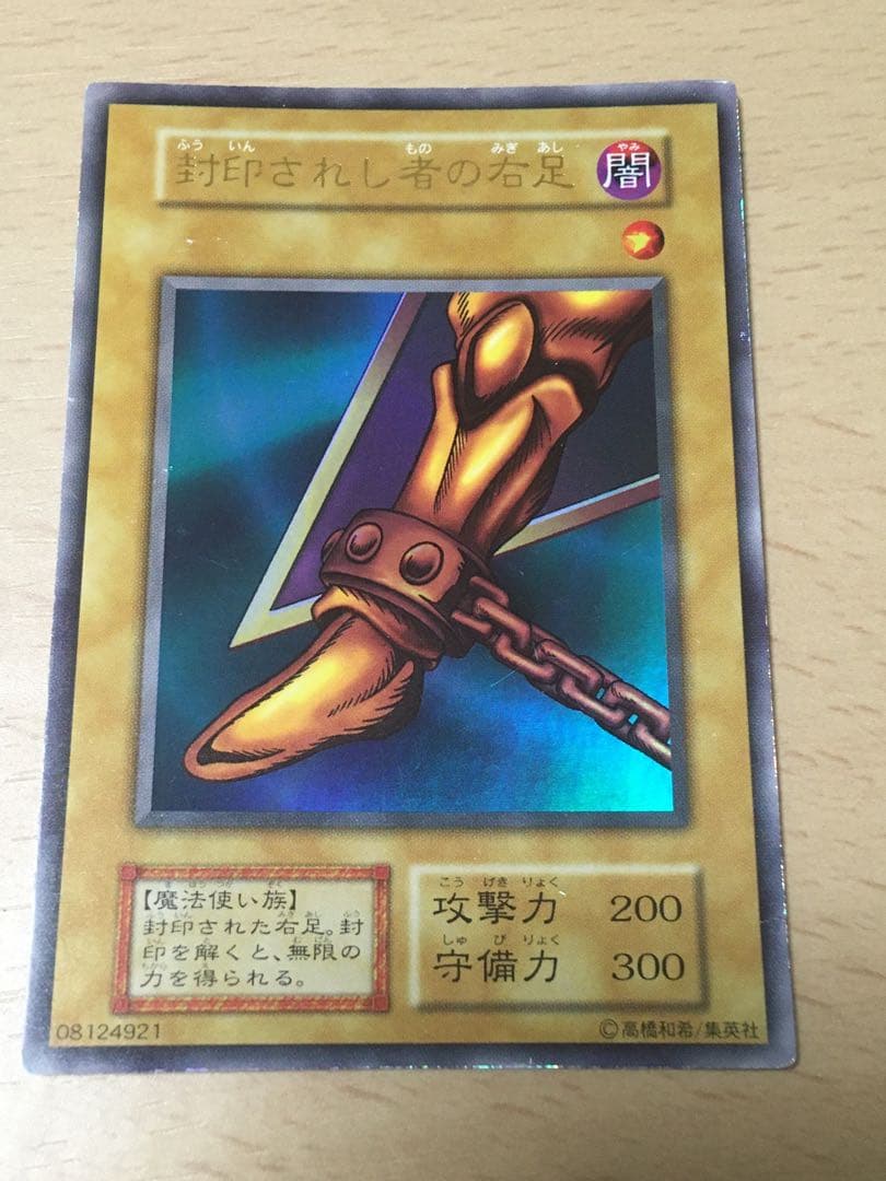 エクゾディア 初代版 フルセット