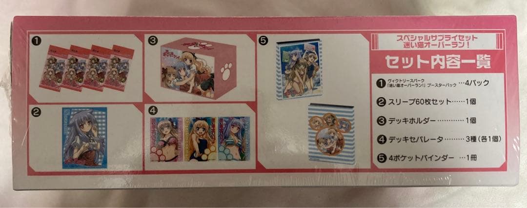 迷い猫オーバーラン スペシャルサプライセット 未開封 霧谷希 スリーブ など