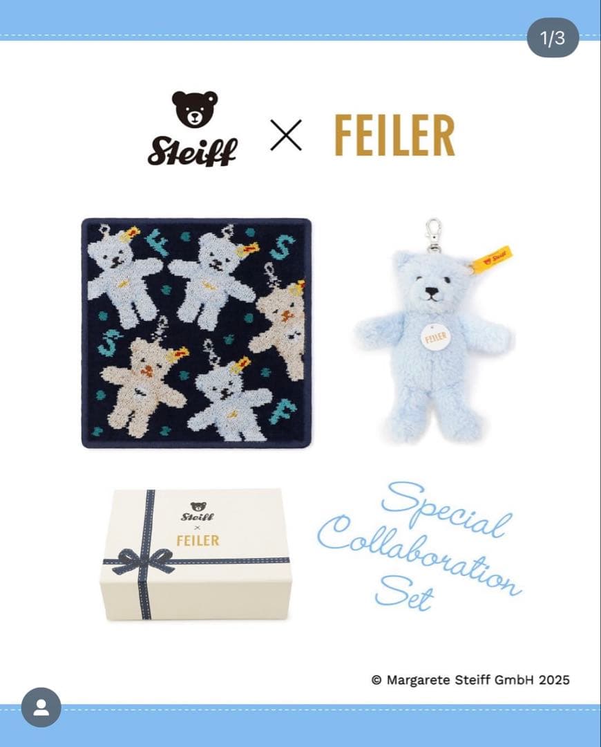FEILER × Steiff コラボセット　フェイラー　シュタイフ　抽選