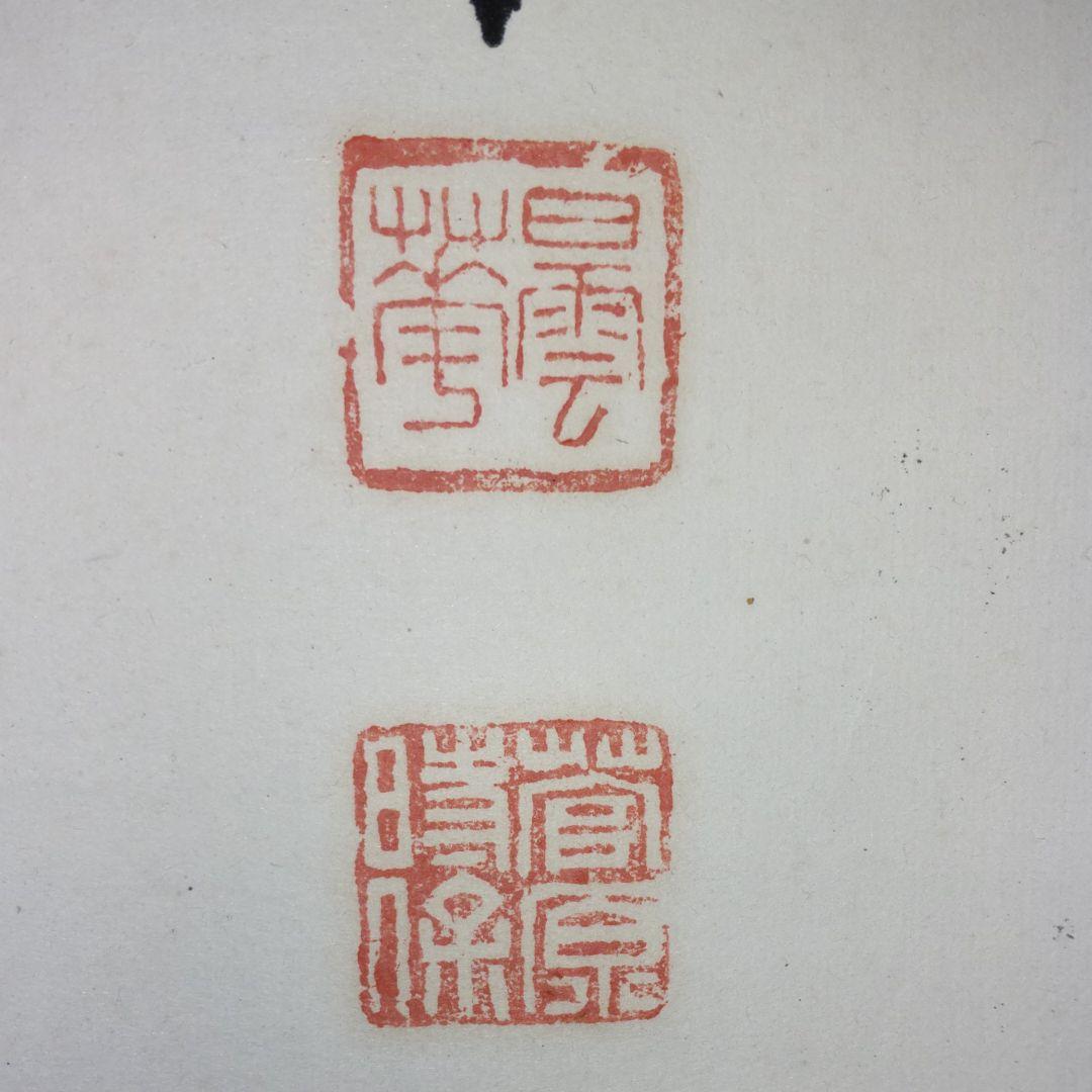 鎌倉建長寺瓦、曇華書軸。