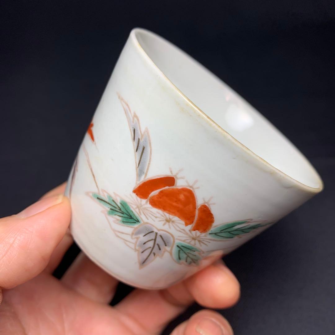 K636☆古伊万里 色絵 毬（いが）に栗図 蕎麦猪口 江戸中期