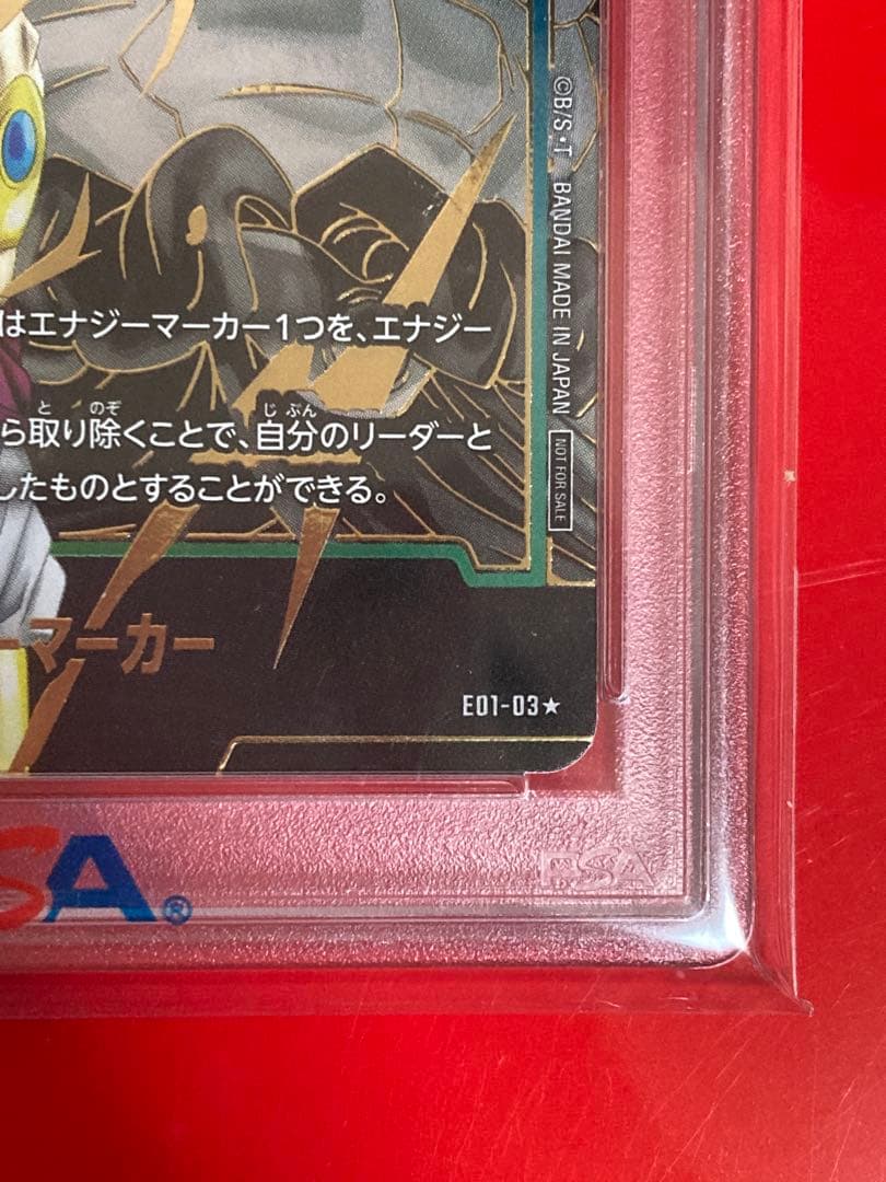 PSA ドラゴンボール エナジーマーカー E01-03 ブロリー