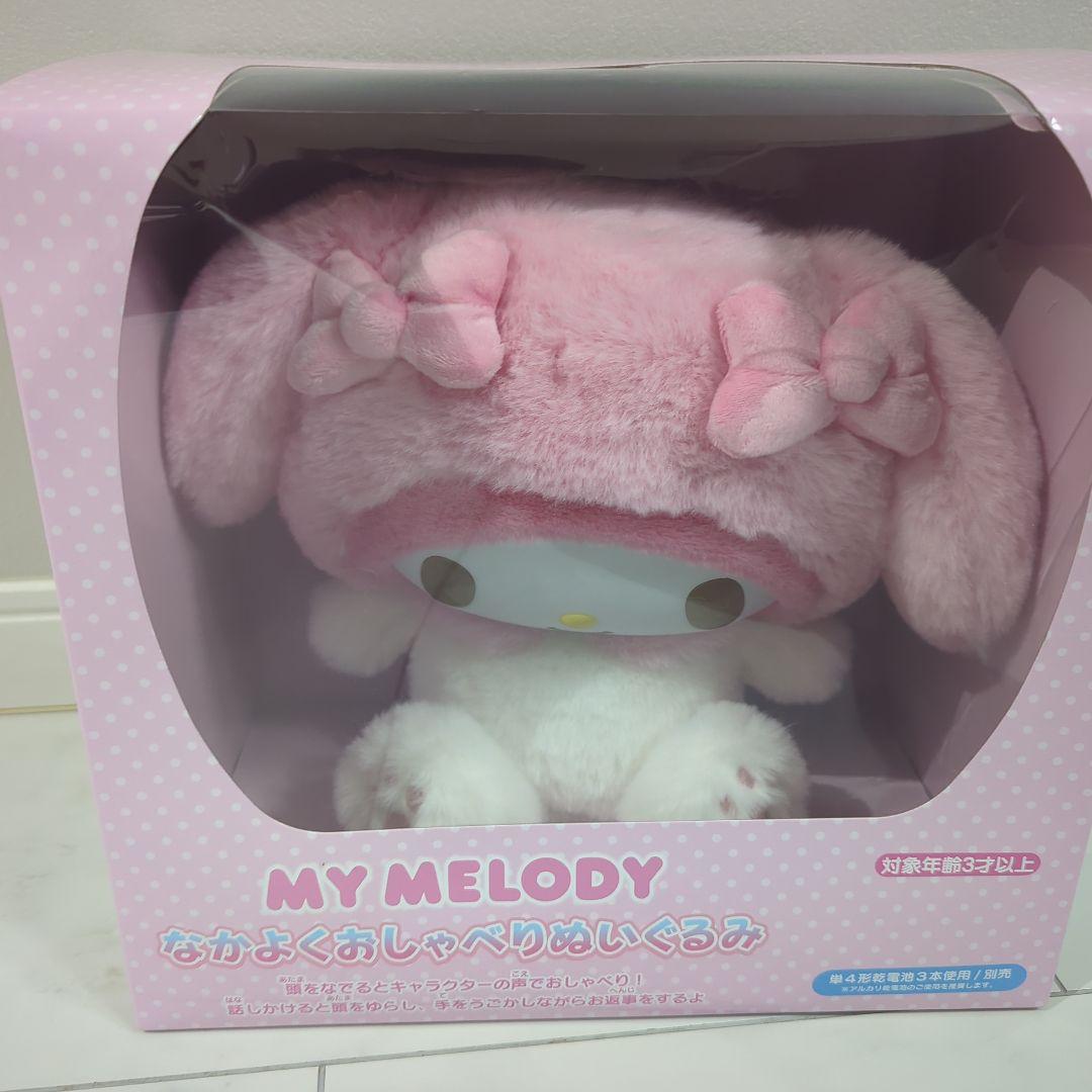 新品未使用 サンリオ なかよくおしゃべりぬいぐるみ マイメロディ