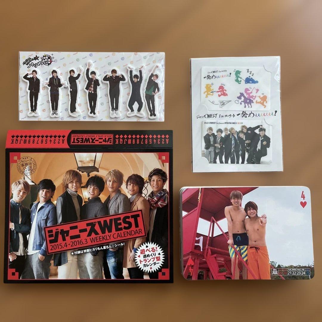 WEST. グッズ　まとめ売り