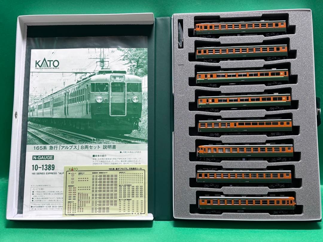 KATO 10-1389 165系 アルプス 8両セット
