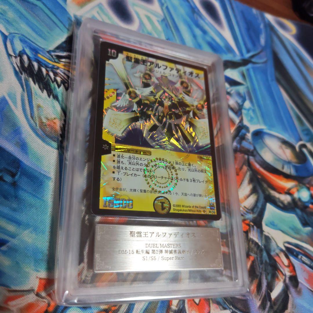 ✡*✡様 聖霊王アルファディオス ars 9