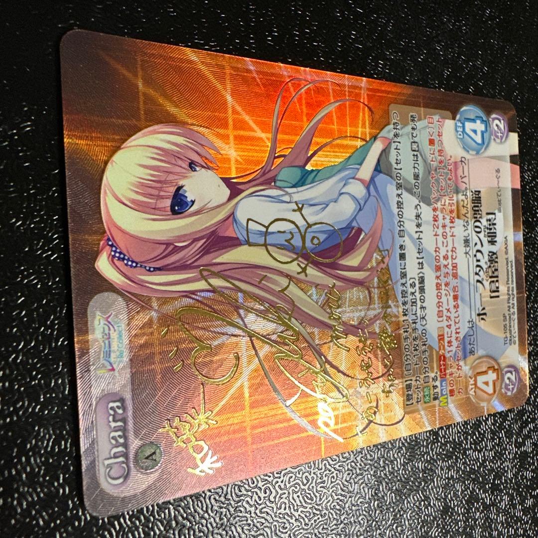 Chaos ホープタウンの頭脳　倉屋敷和　サイン