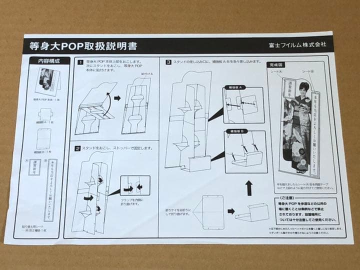 佐々木希　⭐︎希少⭐︎　【入手困難】　非売品　等身大パネル