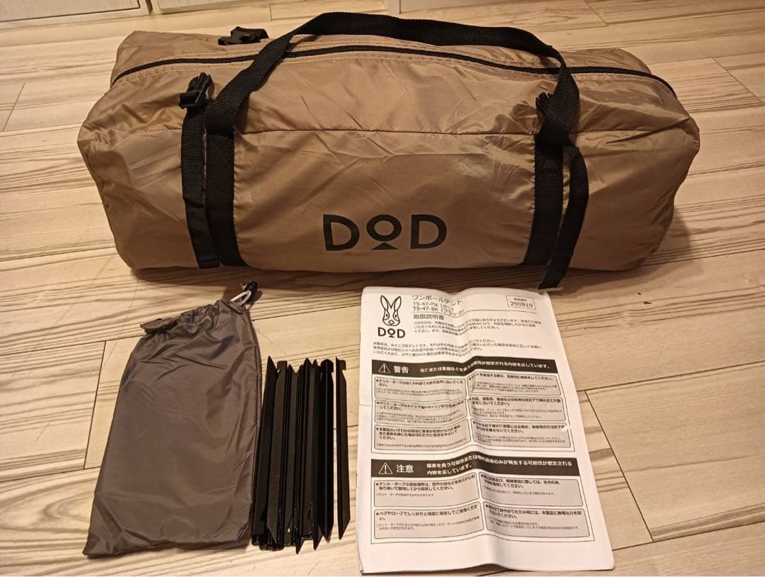 DOD ワンポールテントM ※美品