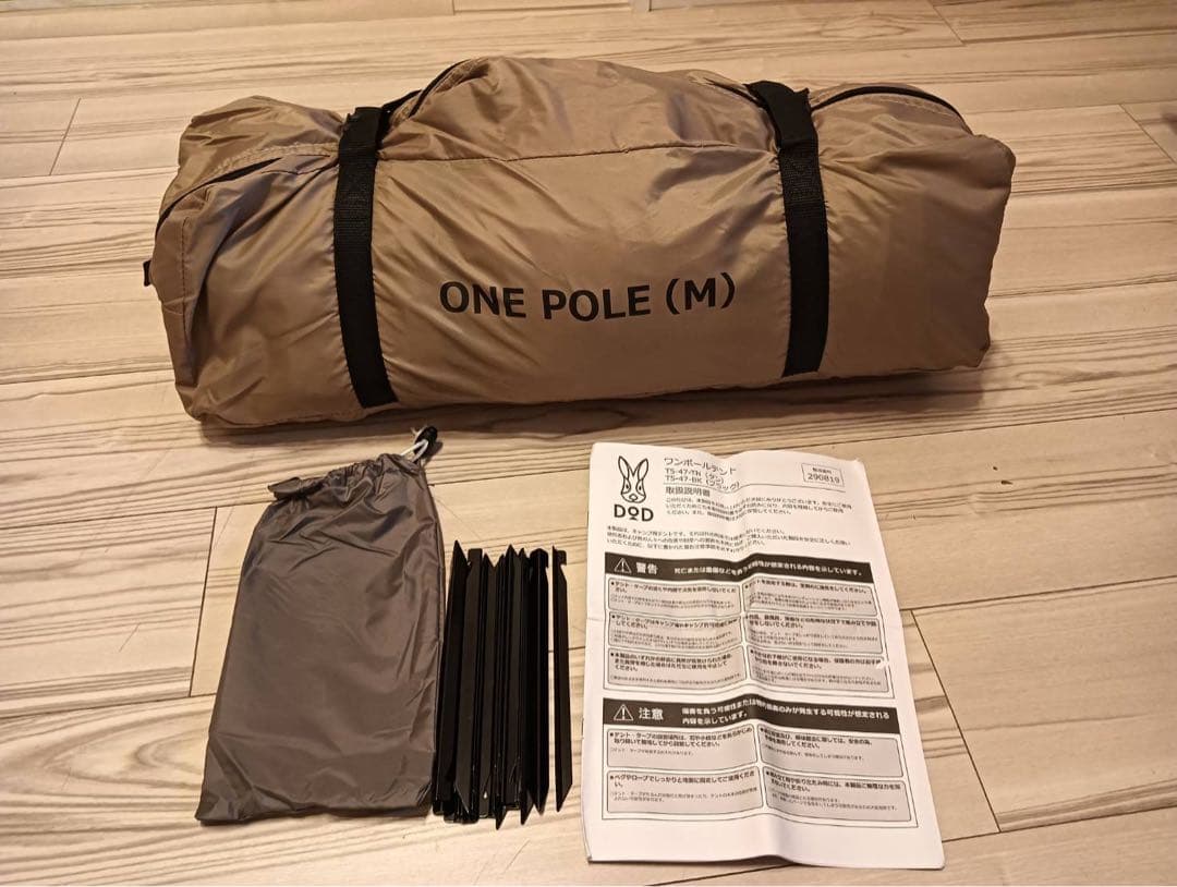 DOD ワンポールテントM ※美品