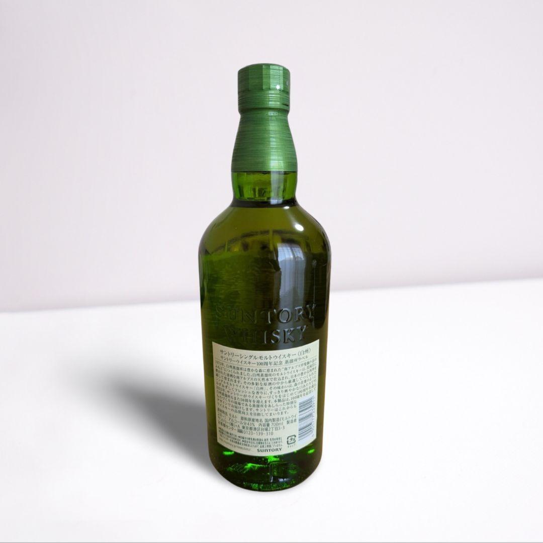 白州サントリーウイスキー100周年記念蒸溜所ラベル