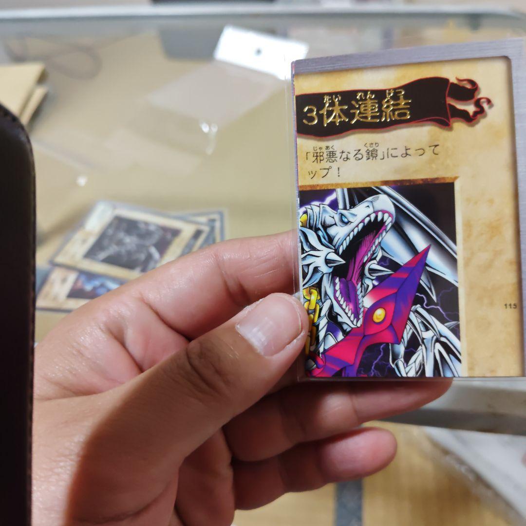 青眼の白龍カード 他バンダイ版遊戯王　①