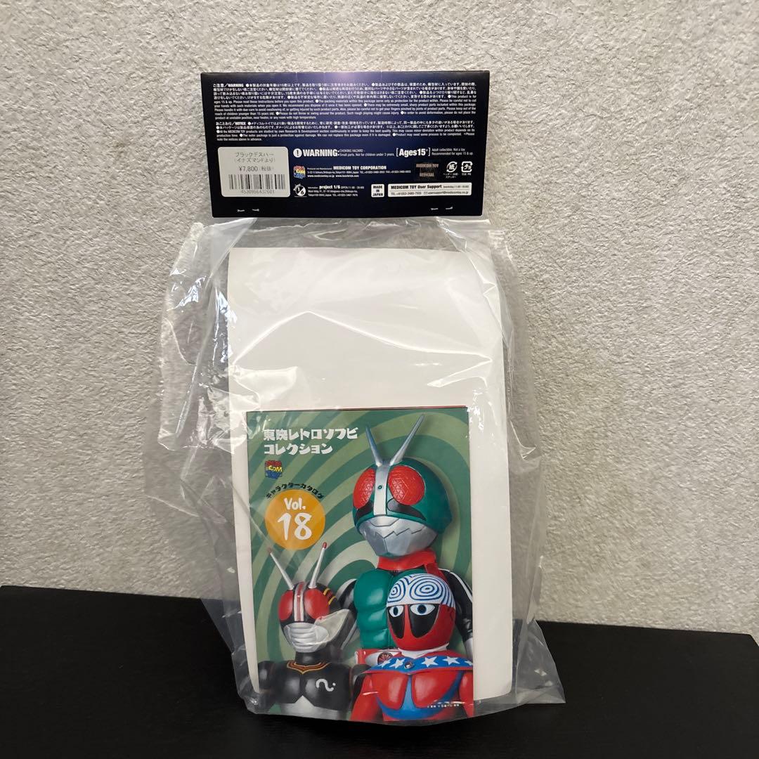 メディコムトイ　イナズマン　ブラックデスハー　ソフビ