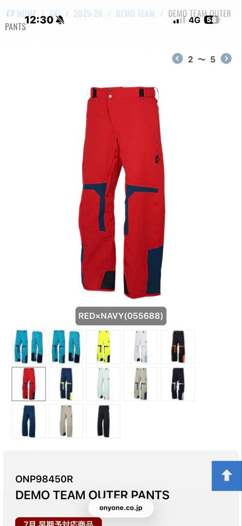 ONYONE オンヨネ スキーウェア S 上下セット 赤 新品、未使用タグ付