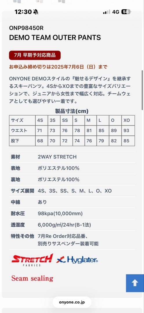 ONYONE オンヨネ スキーウェア S 上下セット 赤 新品、未使用タグ付