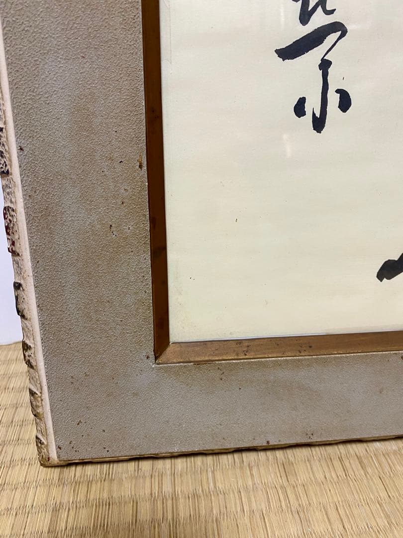 総理大臣　田中角栄　サイン　肉筆　書道　貴重　希少　コレクション