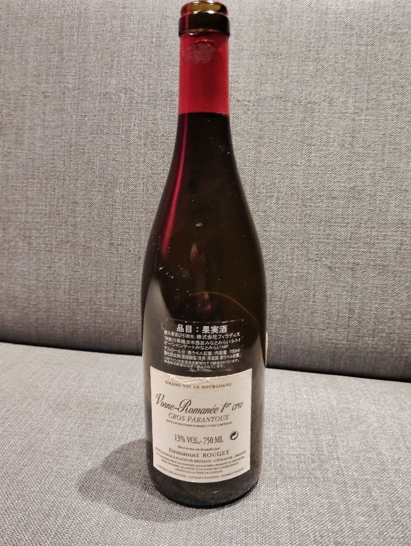 【空き瓶】ヴォーヌロマネ 1級 クロパラントゥ2011