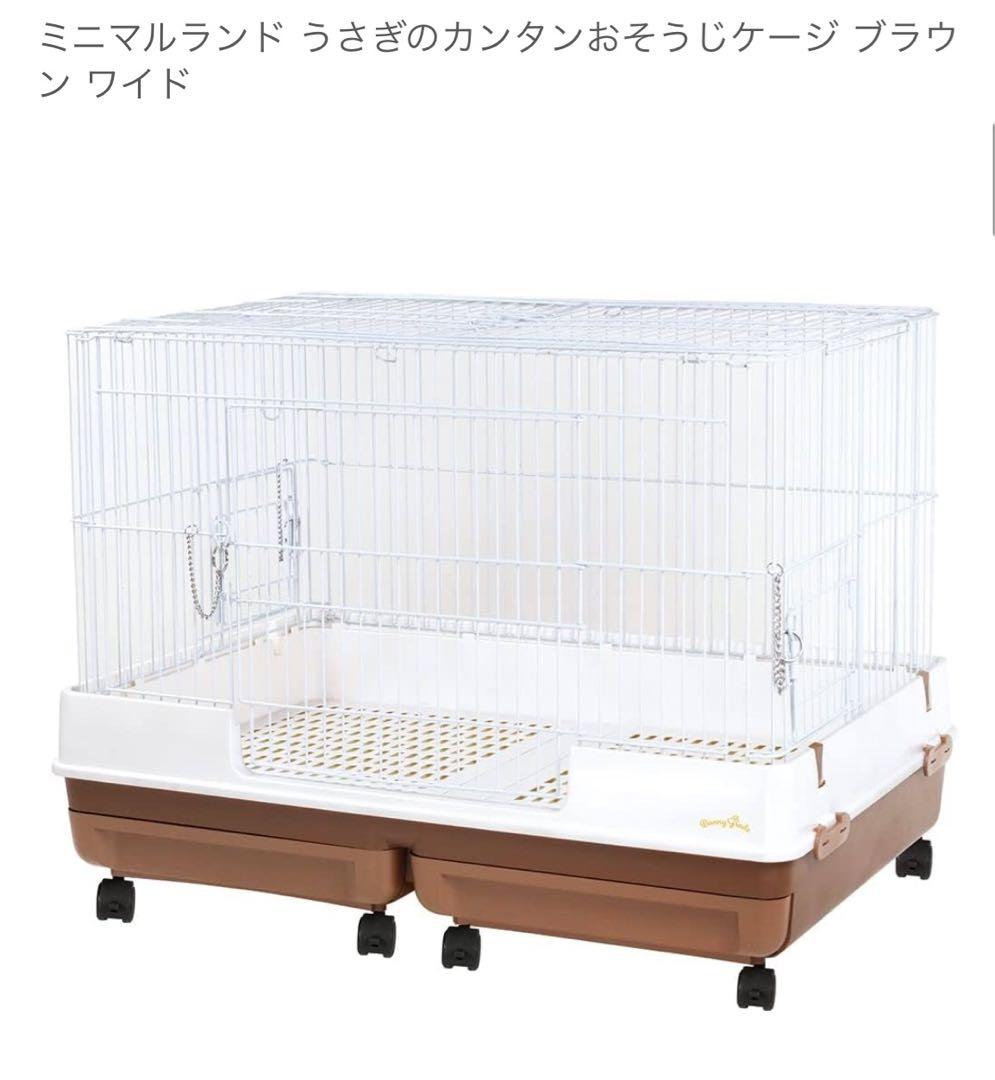 ミニマルランド　うさぎかんたんおそうじ　ケージ ブラウンワイド　オオバコ1おまけ