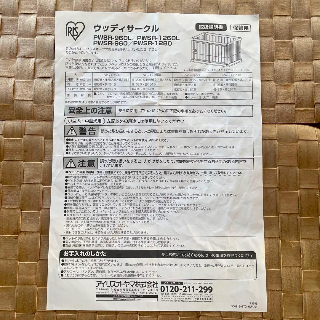 アイリスオーヤマ 小型犬用金属製ケージ