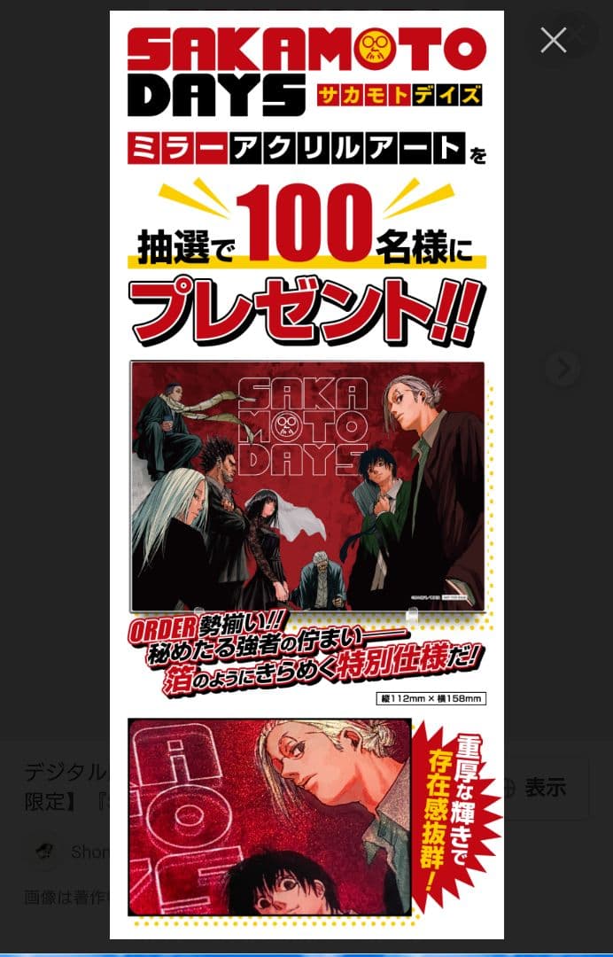 サカモトデイズ SAKAMOTO DAYS ミラーアクリルアート