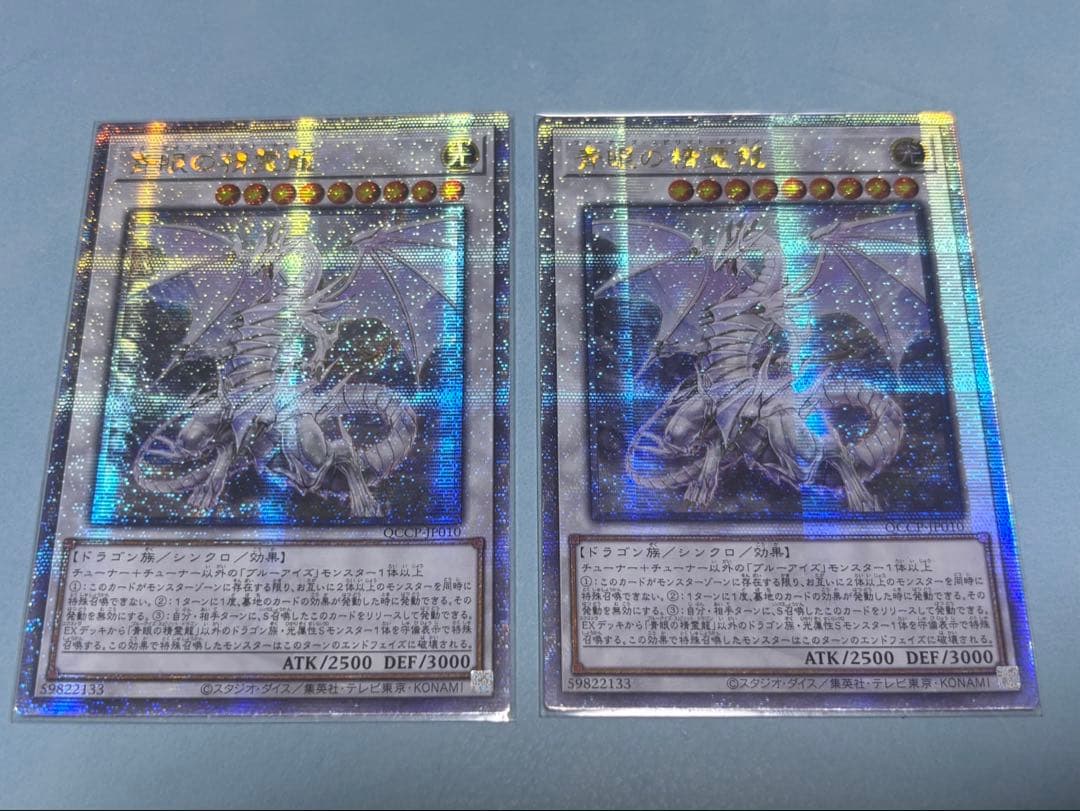 遊戯王　青眼の精霊龍　ブルーアイズスピリットドラゴン　25th　アジア版　亜版