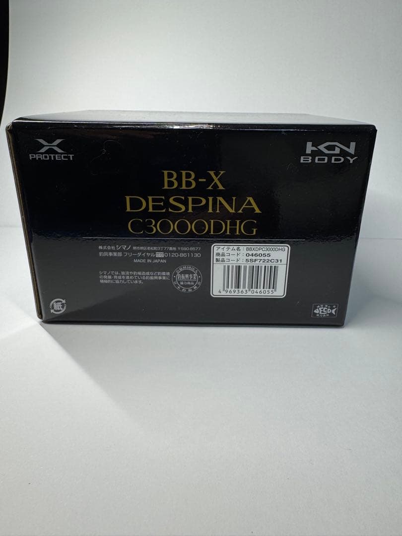 BBX 23デスピナ C3000DHG