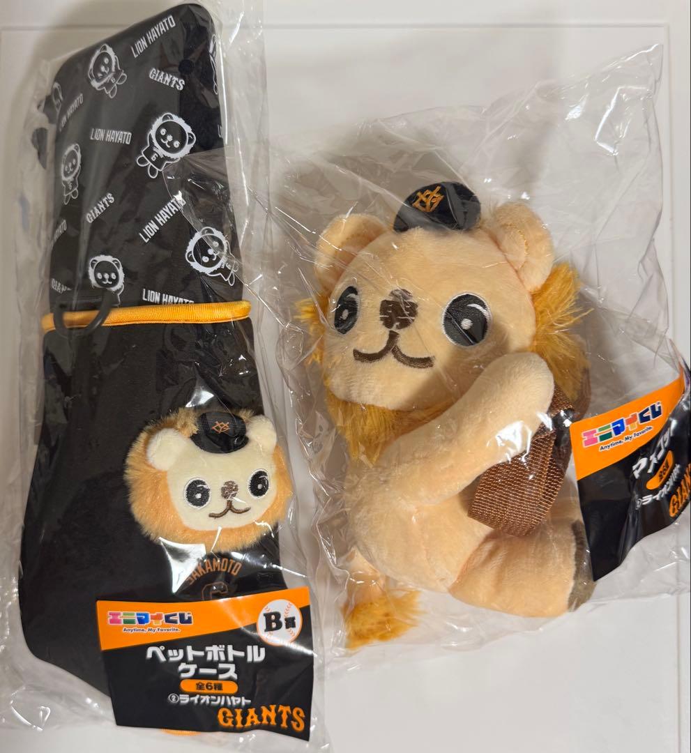 エニマイくじ　ジャイアンツ A賞　B賞 坂本勇人　ライオンハヤト　２点セット