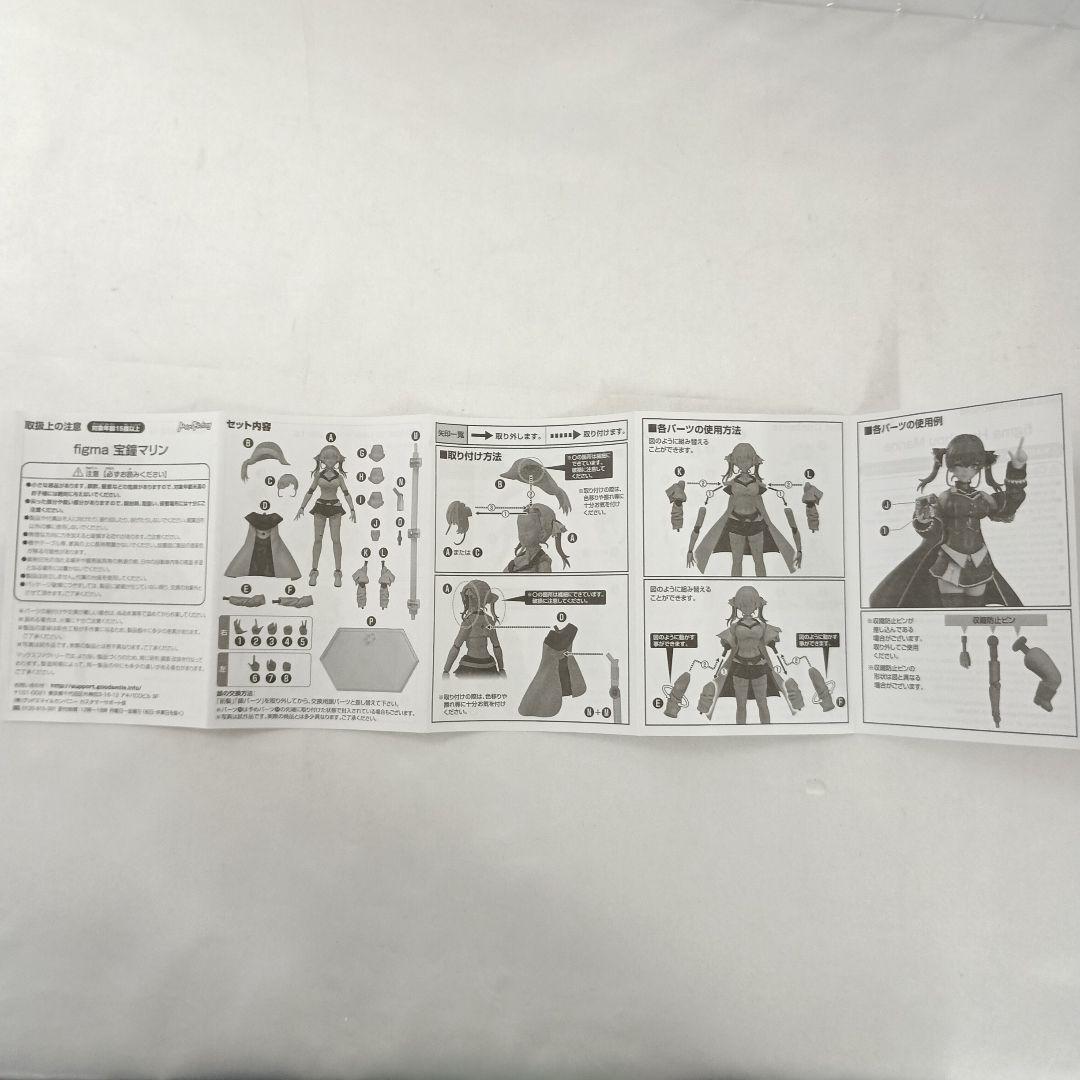 特典付き figma 宝鐘マリン 「ホロライブプロダクション」