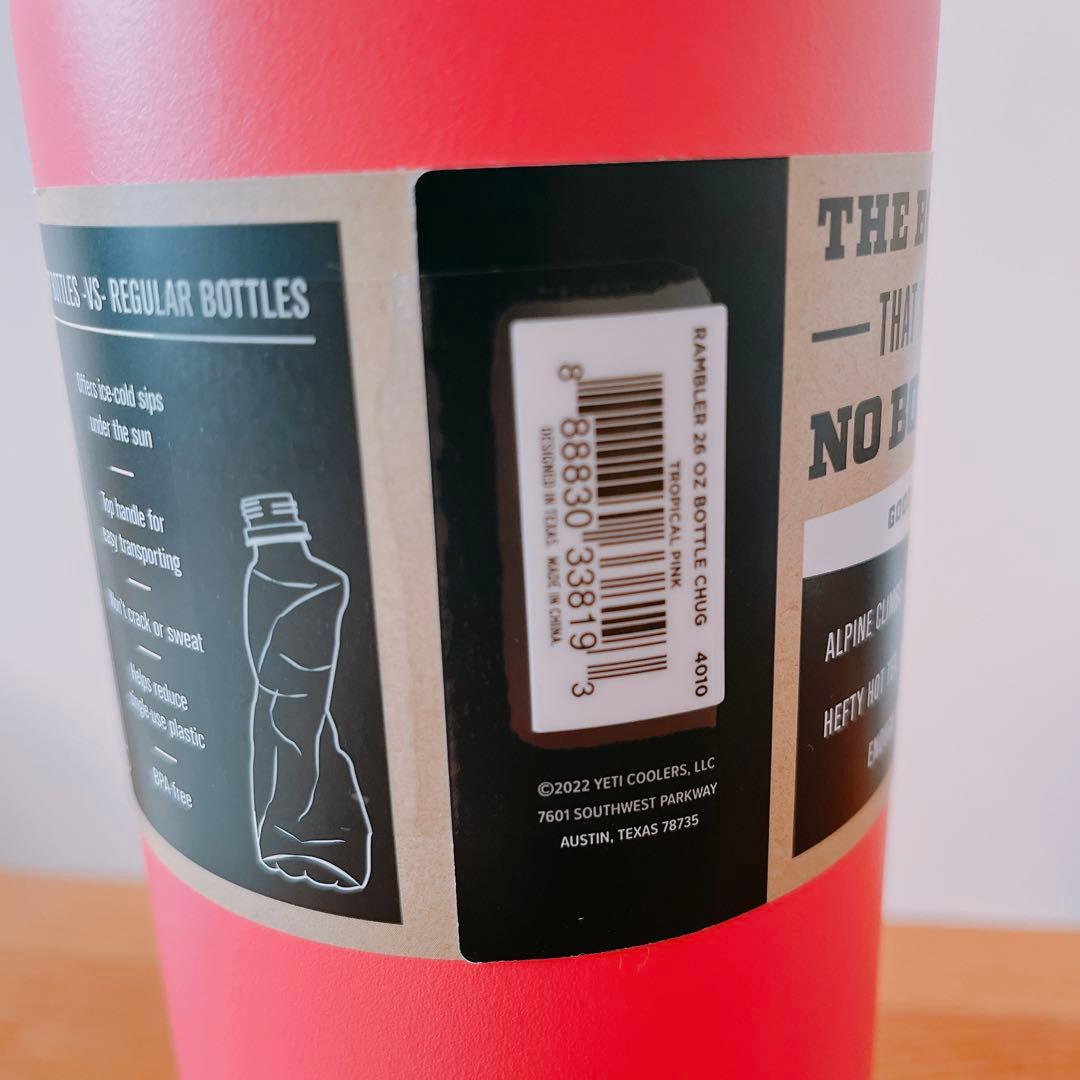 【新品未使用】YETI タンブラー 26oz（730ml）　限定色